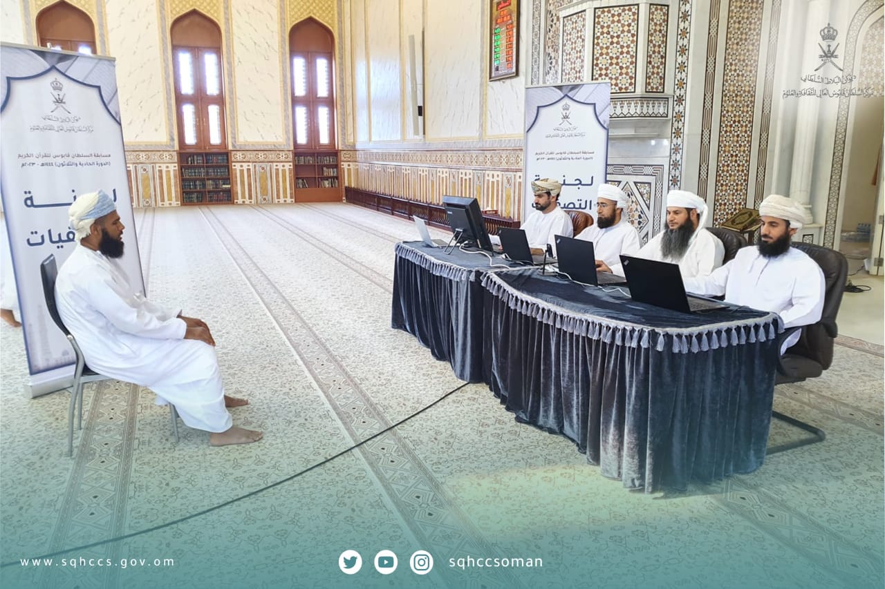 لجنة التصفيات الأولية لمسابقة السلطان قابوس للقرآن الكريم تواصل أعمالها بولاية بركاء