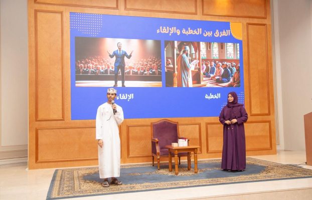 مكتبة جامع السلطان قابوس الأكبر تنظم ورشة تدريبية حول مهارات التحدث والإلقاء
