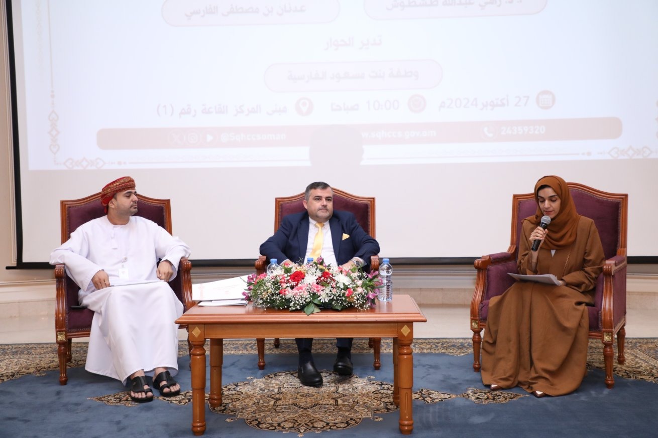 جلسة حوارية تناقش تحديات الأسرة العمانية في العصر الرقمي